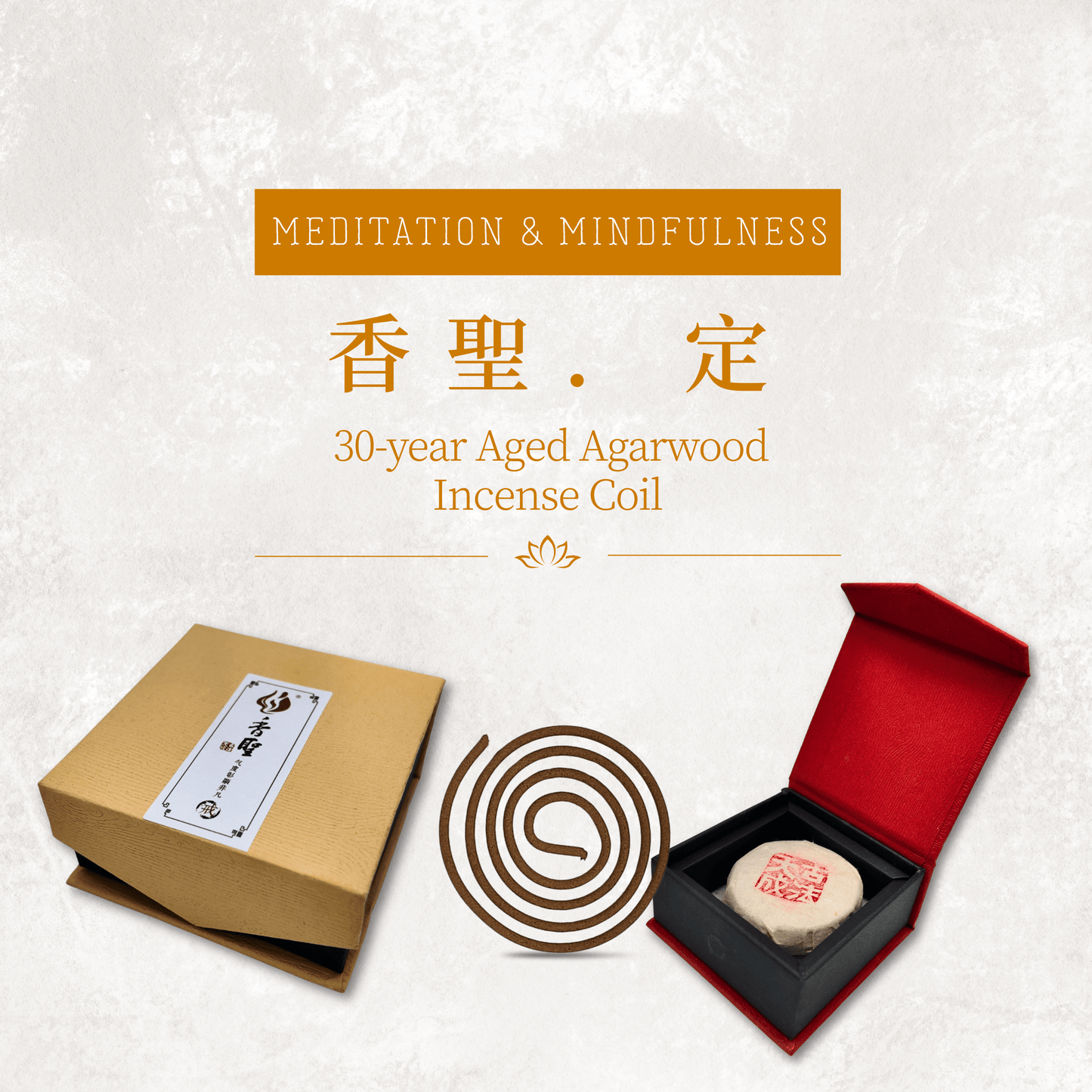 香聖.定 盤香 30-year Aged Agarwood coil incense — Oriental Lotus