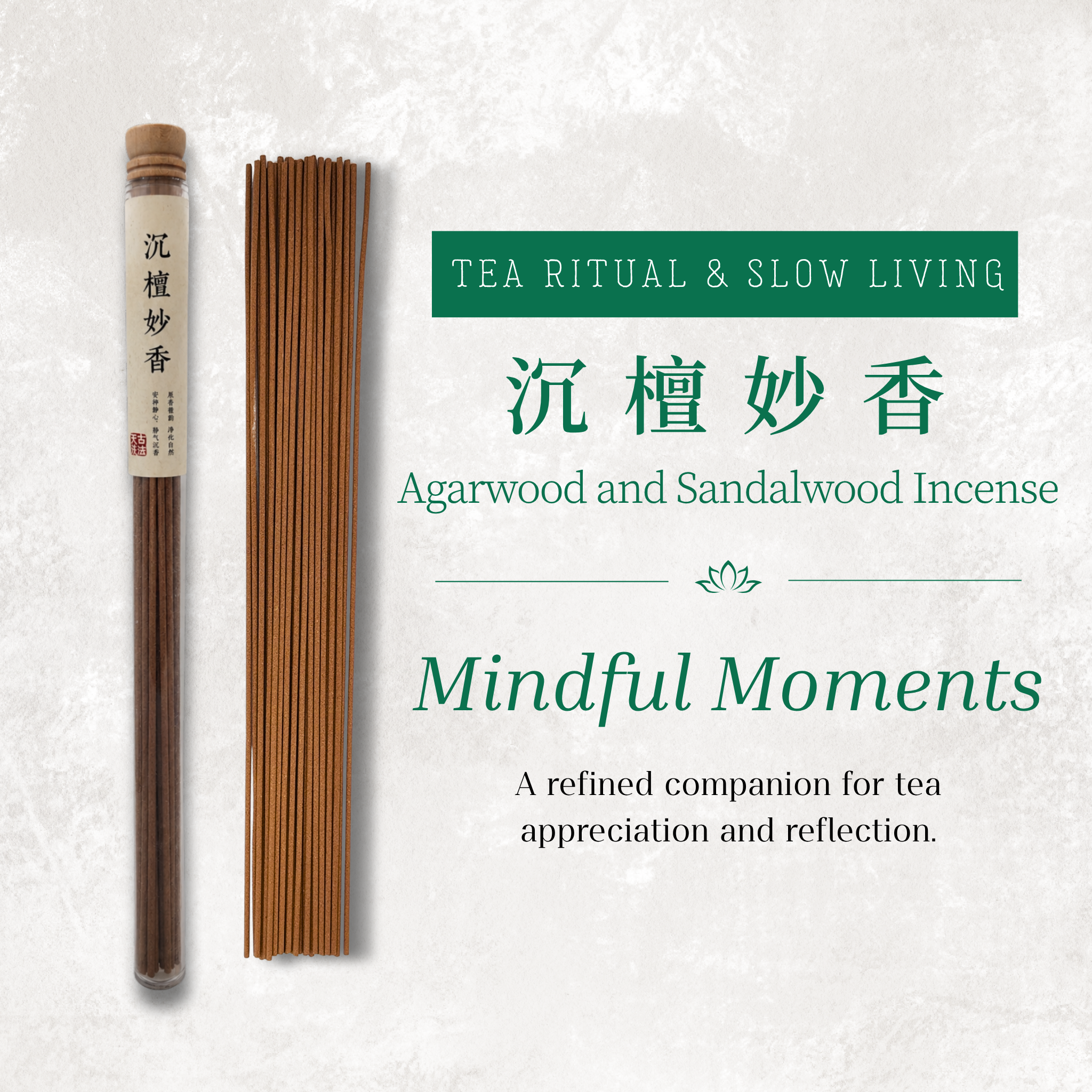 沉檀妙香 盤香 Agarwood & Sandalwood coil incense — Oriental Lotus