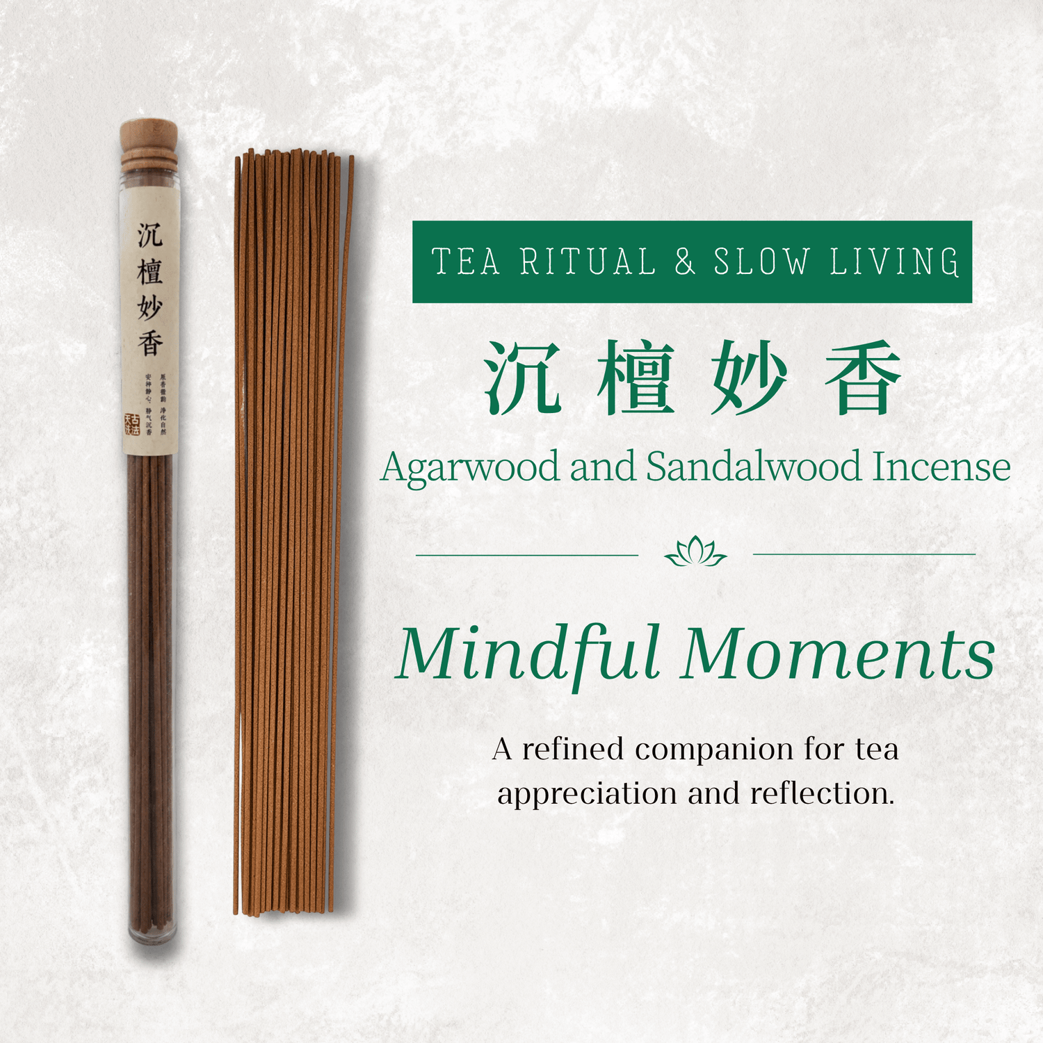 沉檀妙香 Agarwood and Sandalwood Incense — premium incense sticks Oriental Lotus