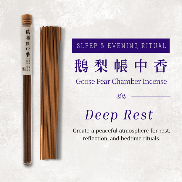 Goose Pear Incense 鹅梨帐中香 Tang Dynasty incense sticks