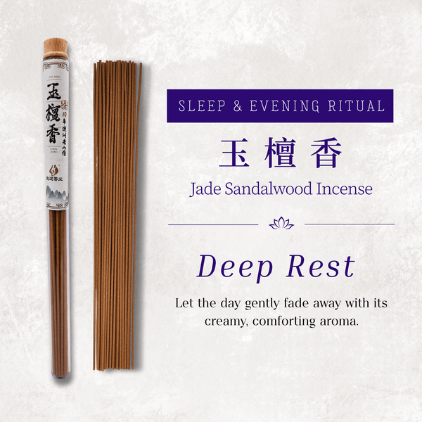Jade Sandalwood Incense 玉檀香 natural sandalwood incense sticks