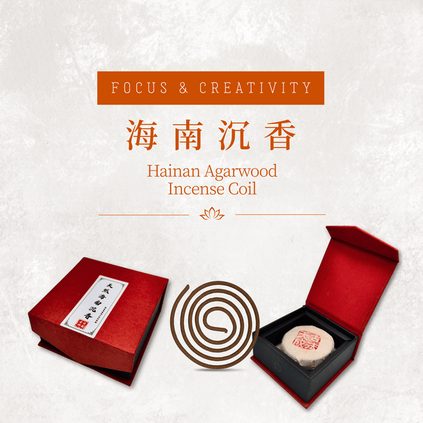 海南沉香 盤香 Hainan Agarwood Coil Incense - Oriental Lotus