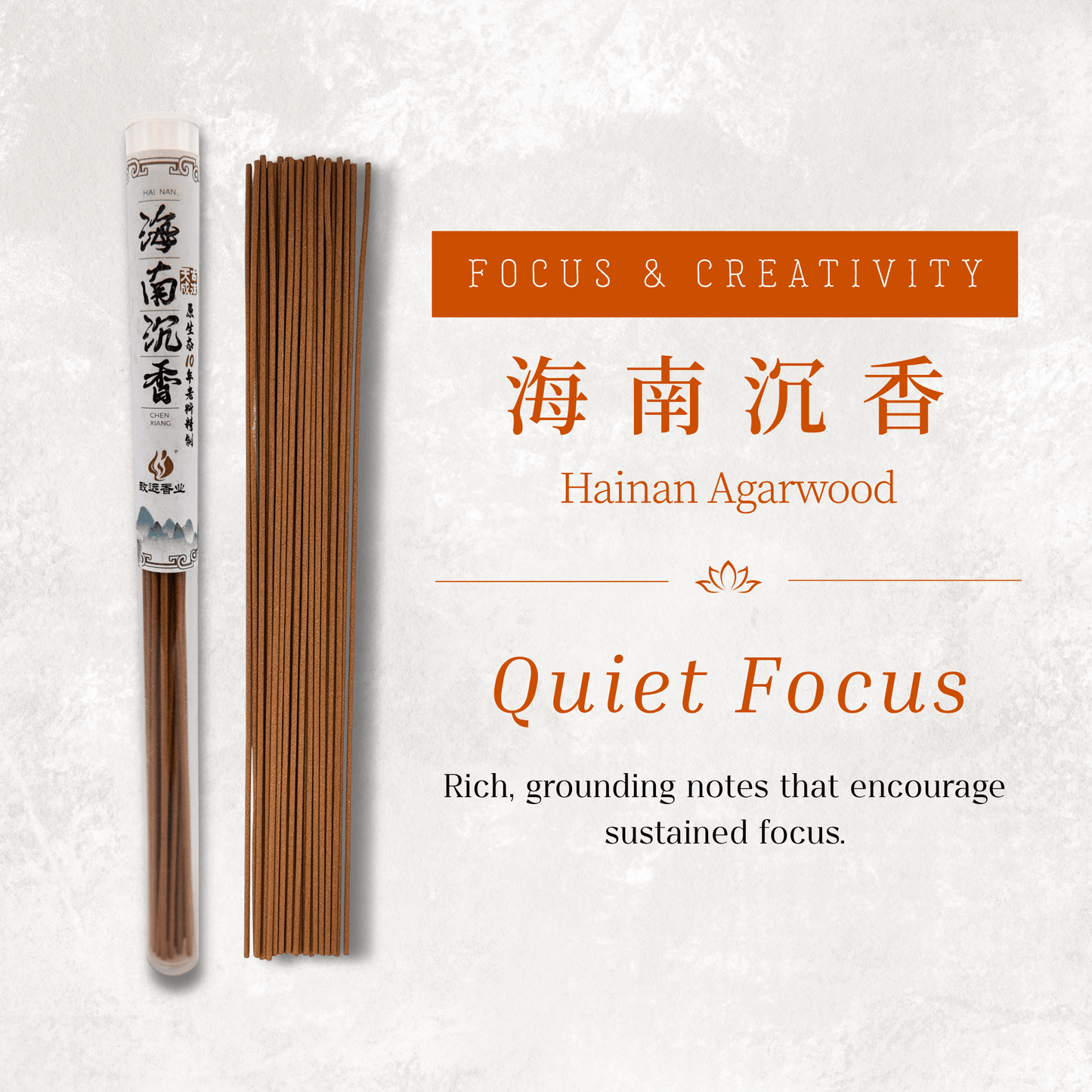 海南沉香 Hainan Agarwood Incense — 10-year aged premium incense sticks Oriental Lotus