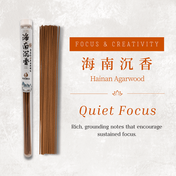 海南沉香 Hainan Agarwood Incense — 10-year aged premium incense sticks Oriental Lotus