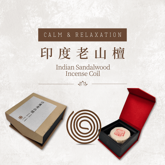 印度老山檀 盤香 Indian Sandalwood coil incense — Oriental Lotus