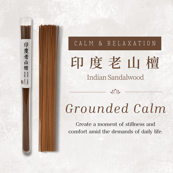 Indian Sandalwood Incense 印度老山檀 | Oriental Lotus