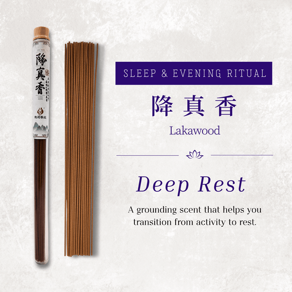 降真香 Lakawood Incense sticks — Oriental Lotus